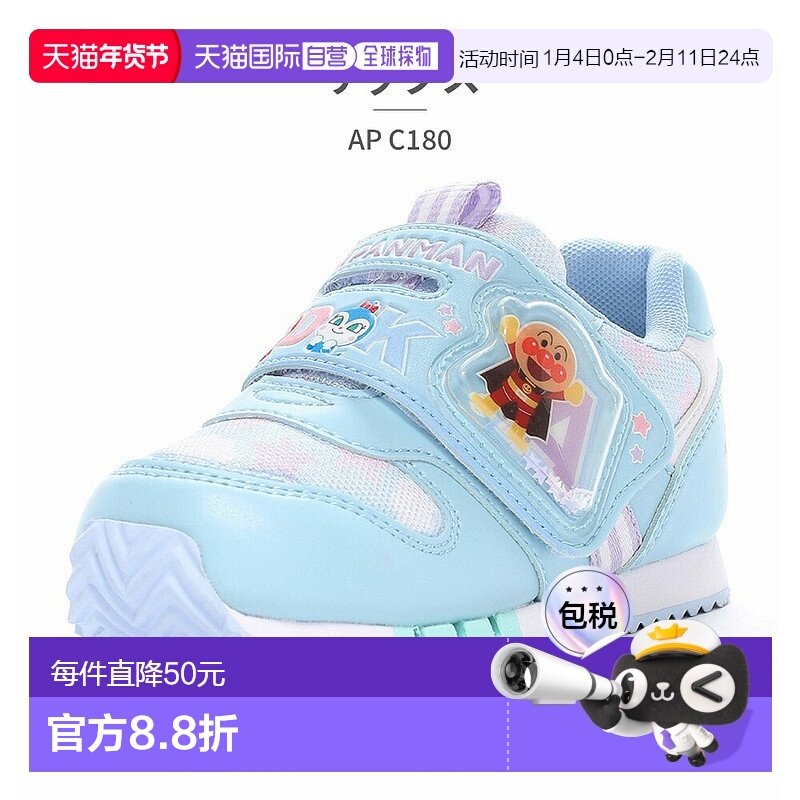 日本直邮MoonStar 儿童运动鞋 面包人系列 AP C180 MOONSTAR 2E,童鞋/婴儿鞋/亲子鞋,运动鞋,淘宝优惠券,粉丝福利购,淘宝优惠卷
