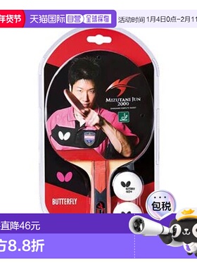 日本直邮BUTTERFLY蝴蝶 男士女士水谷润2000乒乓球拍 16930