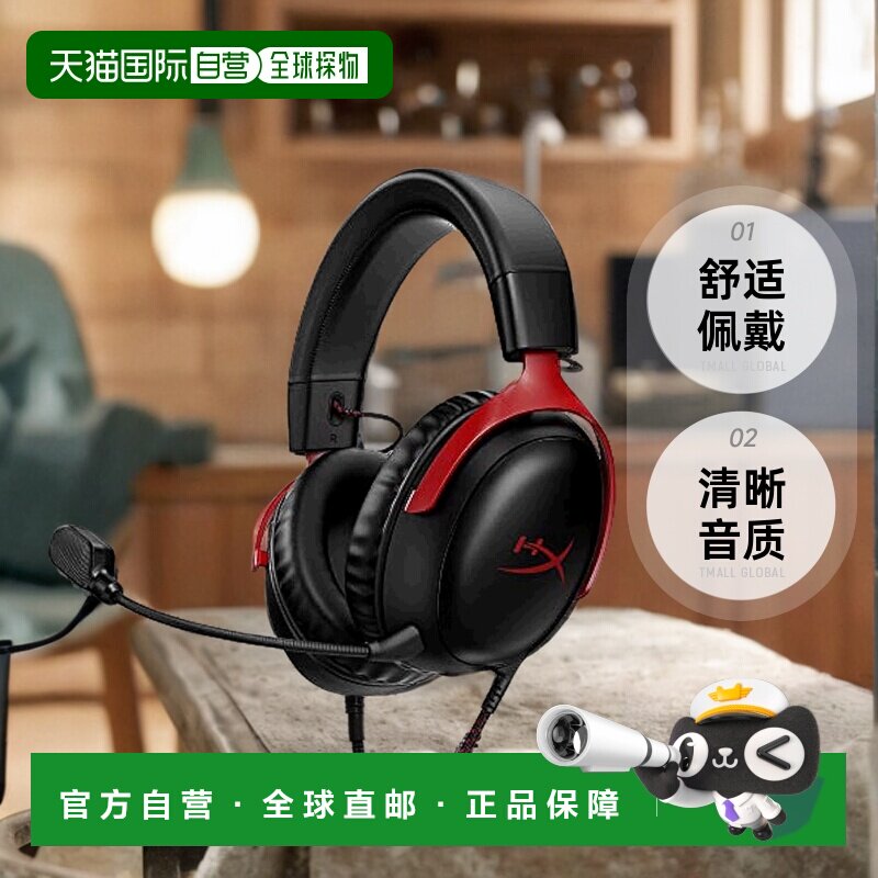 【日本直邮】Hyperx金士顿 电竞游戏用耳机 黑/红色727A9AA