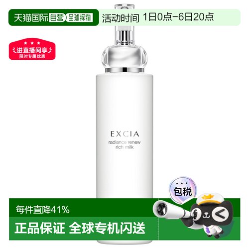 日本直邮Albion奥尔滨雅思保湿赋活臻颜滋润肌肤水乳200g专柜正品