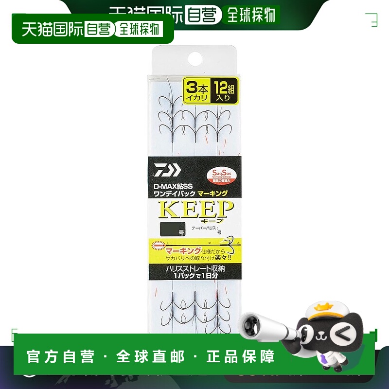 【日本直邮】达亿瓦 鱼钩 一日包 鱼钩线+3爪鱼钩14个 6.5号