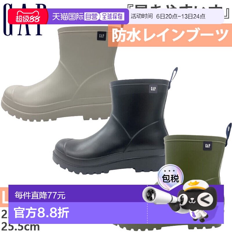 日本直邮GAP 女式雨靴防水靴短靴雨穿休闲鞋黑色米色GAP GPL22423图片