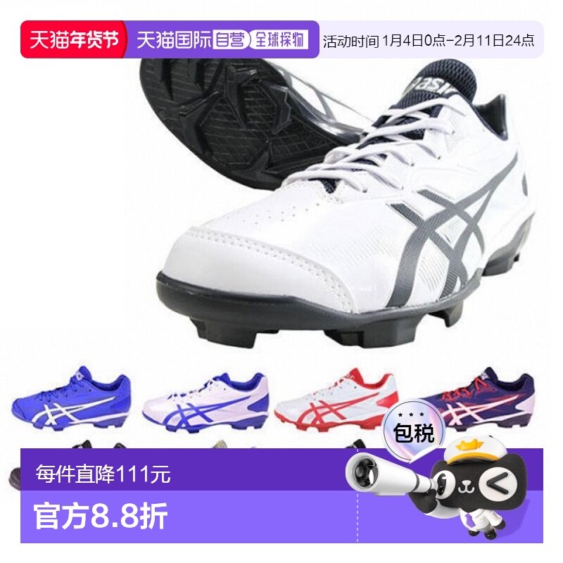 日本直邮ASICS 棒球钉鞋Star Shine 3系带标准宽度2E轻质塑料1123,运动鞋new,其它运动鞋,淘宝优惠券,粉丝福利购,淘宝优惠卷