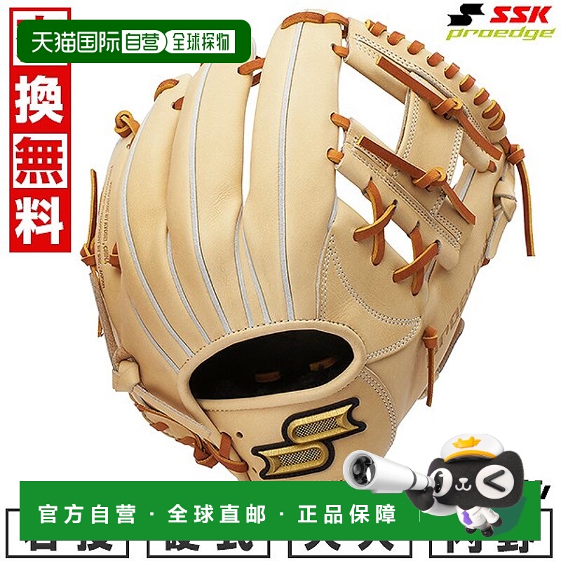 日本直邮SSK Pro Edge B 系列内野手手套5L 码右手投掷驼色和棕褐