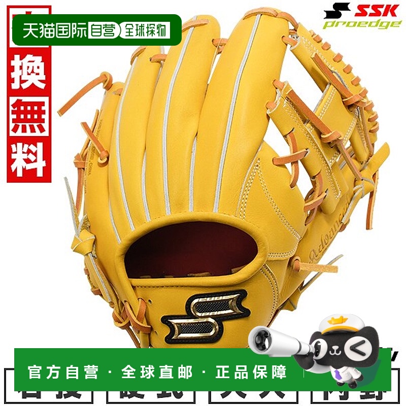 日本直邮SSK Pro Edge 棒球手套硬式棒球成人右手投掷内野手尺码