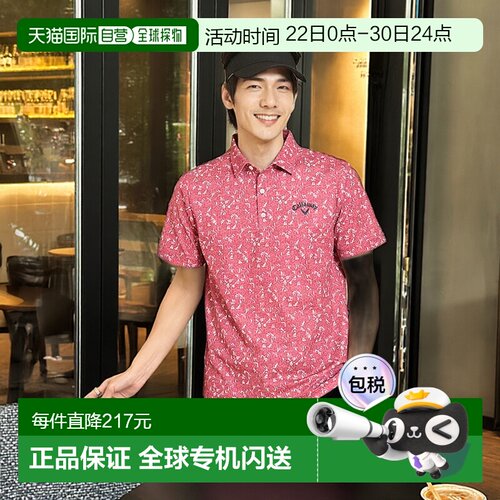 日本直邮 Callaway 男士几何小图案印花半袖高尔夫球衫 [C2513411