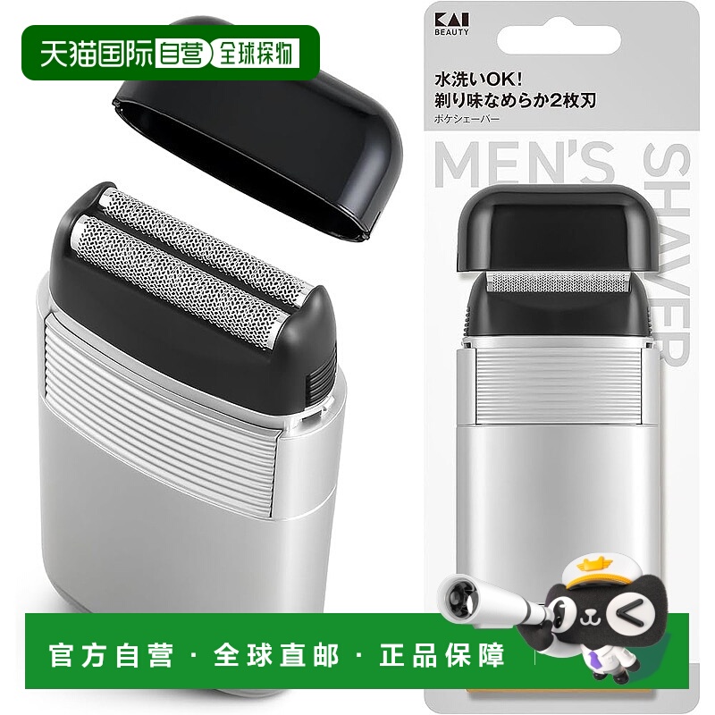 【日本直邮】kai贝印 电动剃须刀可水洗电池供电 KQ1839