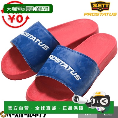 日本直邮ZETT Prostatus 棒球凉鞋蓝色轻便缓震BSR4091N