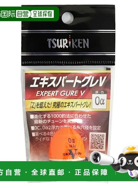 日本直邮Tsuriken Expert 灰色 V 0α 橙色