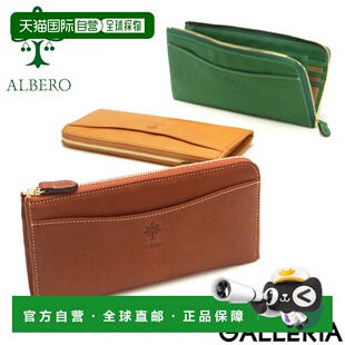 钱包L 长款 型拉链纤薄轻便零钱包意大利真 Fletto 日本直邮Albero