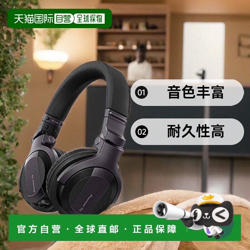 【日本直邮】Pioneer先锋DJ头戴式耳机黑色音色丰富耐久性高 - 实物图
