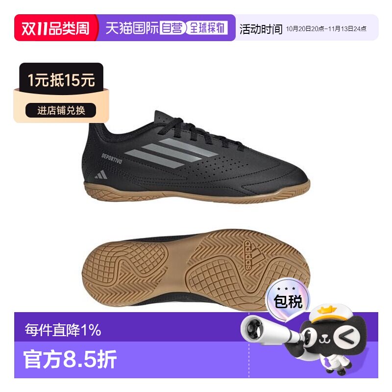 日本直邮adidas Deportivo 舒适 防滑 低帮 儿童足球鞋 黑色 儿童