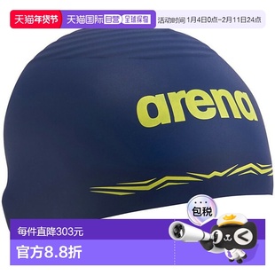 日本直邮ARENA Aquaforce Wave 泳帽竞赛硅胶泳帽世界水上运动协