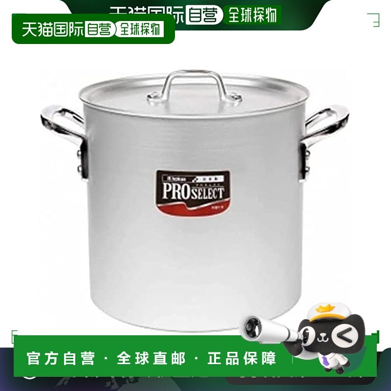 【日本直邮】HokurikuAlumi北陆铝圆柱高汤锅ProSelect 27cm A152