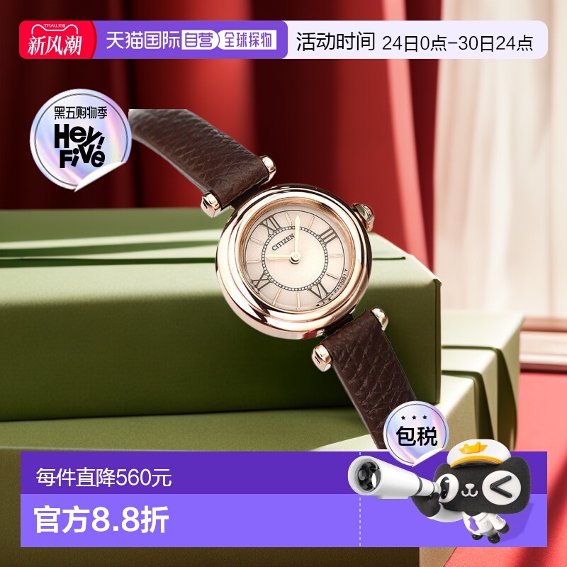 日本直邮Citizen西铁城 太阳能女士手表品牌 EG7083-04W情人礼物