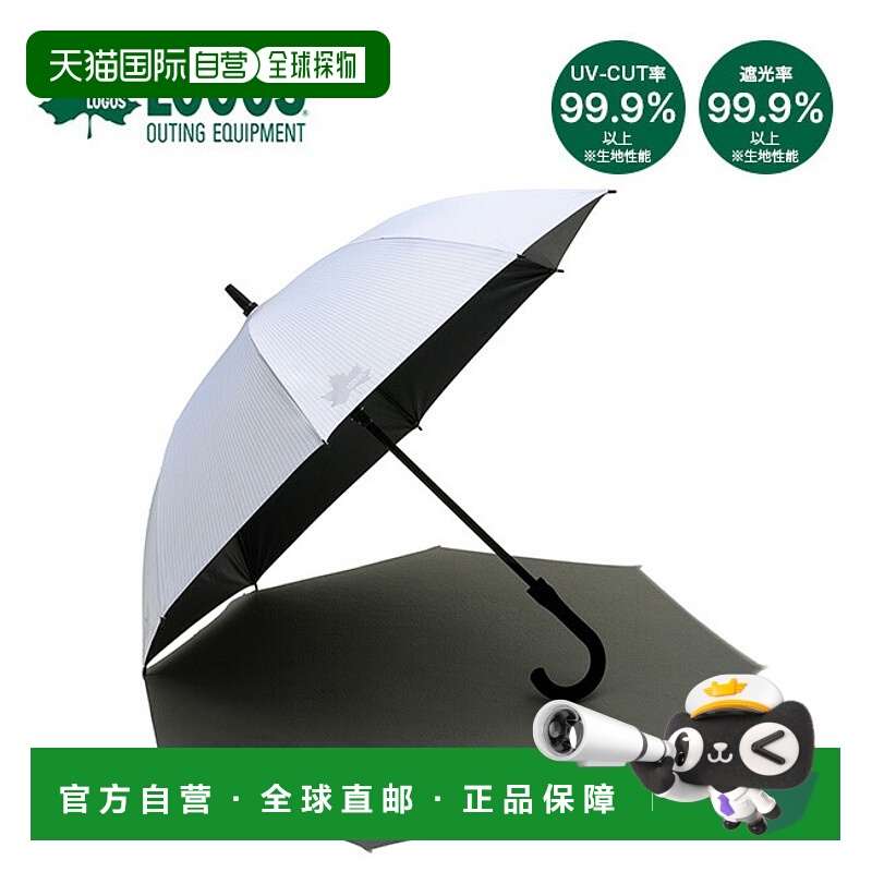 日本直邮LOGOS 太阳能遮阳伞 常规(晴天雨天均适用) LOGOS 8133