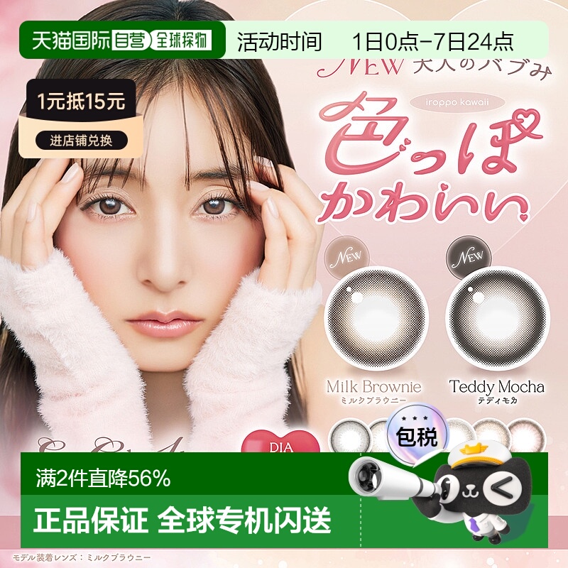 1h可退 日本直邮aiseiEver Color1dayNatural美瞳日抛20片大正品