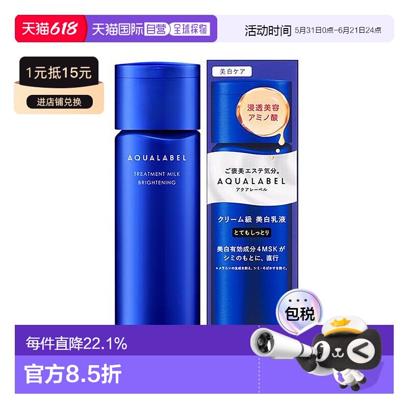 日本直邮资生堂SHISEIDO水之印蓝色美白保湿乳液130m新款正品