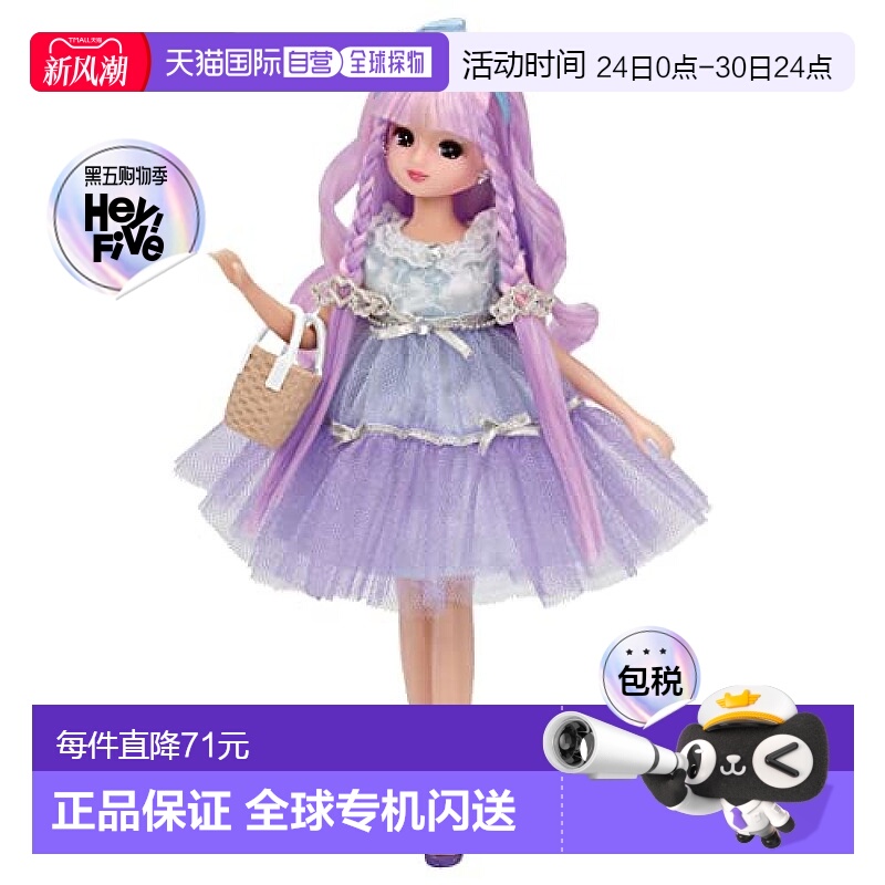 【日本直邮】Takara Tomy多美 人偶换装衣物LICCA Niji-Kyunkar礼