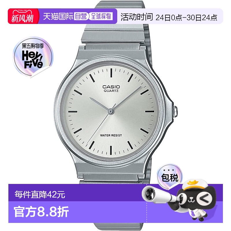 【日本直邮】Casio卡西欧 手表 男式 指针式 银色 MQ-24D-7EJH