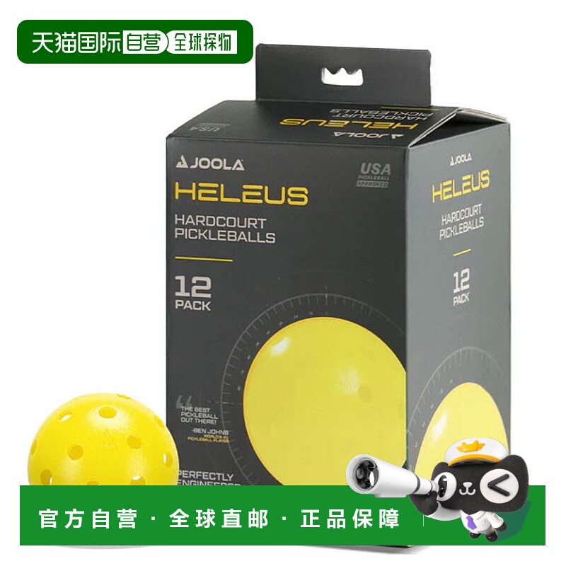 日本直邮JOOLA Heraeus 匹克球12 件装PABAP006