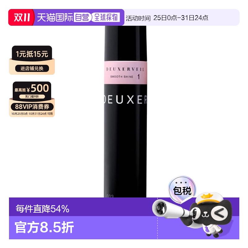 日本直邮DEUXER VEIL 003造型啫喱170g自然光泽动感丰盈速干强力