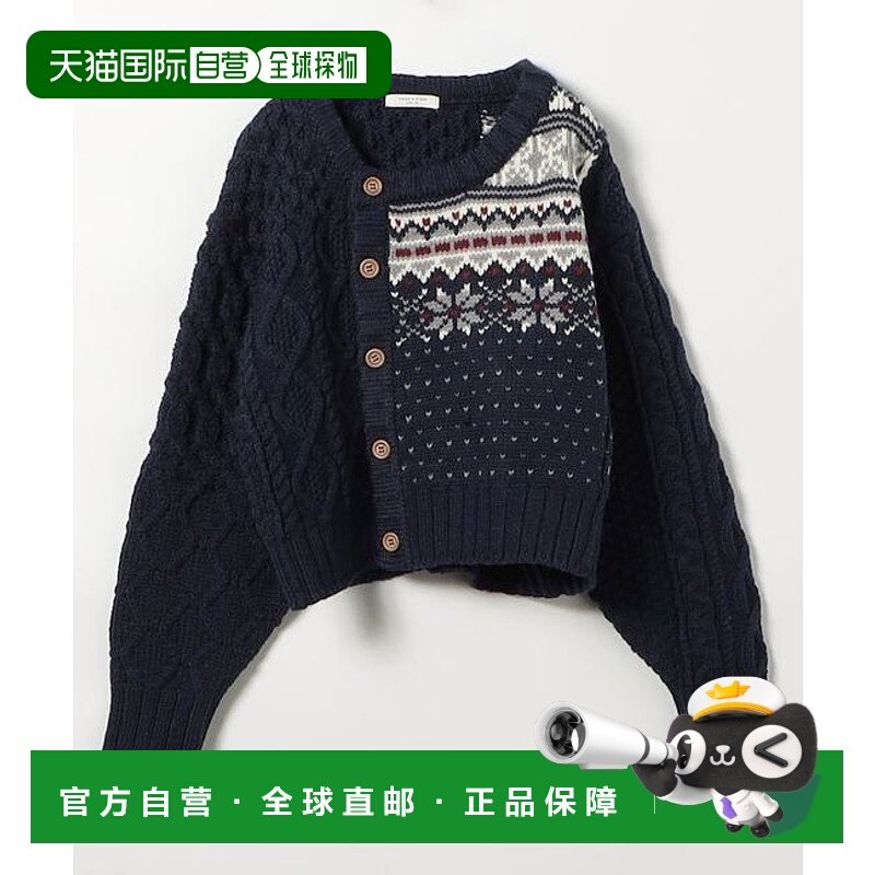 日本直邮1h可退 官方授权 FREAK'S STORE 北欧风麻花针织开衫