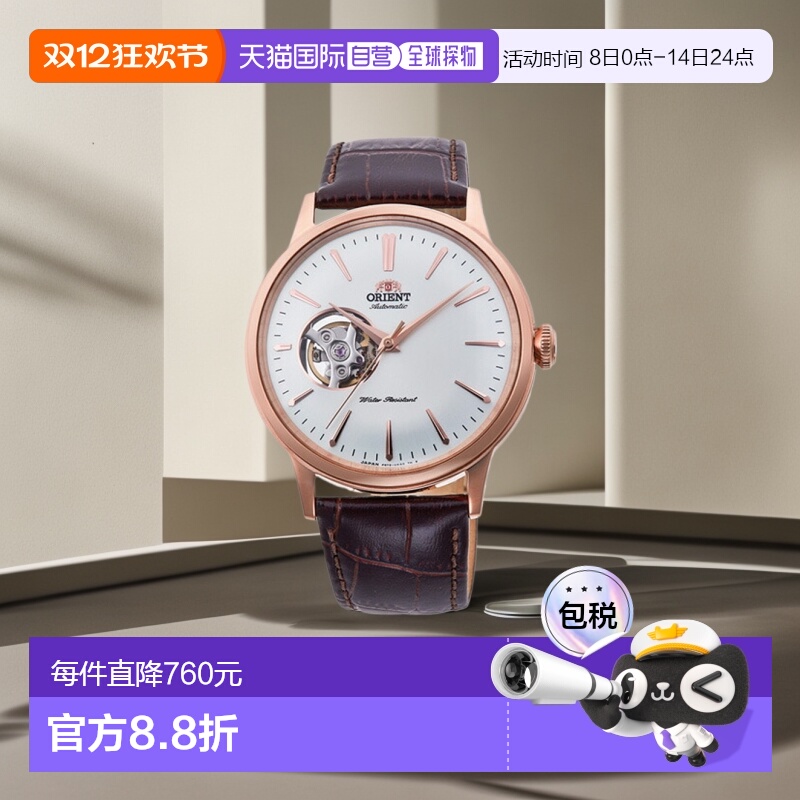 日本直邮 ORIENT RN-AG0004S 经典半镂空机械手表（男士）RNAG000