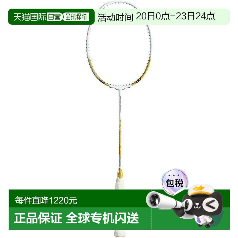 日本直邮 空拍Gosen 男女款 羽毛球拍 凌驾无限 纯白色 日本款 PU