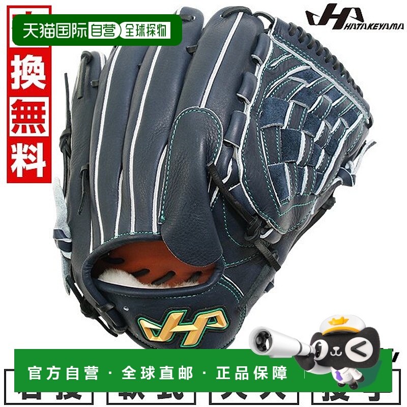 日本直邮Hatakeyama 和牛软式棒球手套41英寸（11.9英寸）WN-2541