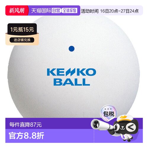日本直邮12 件装长濑 KENKO 软式网球标准 WT 网球 TSSWV