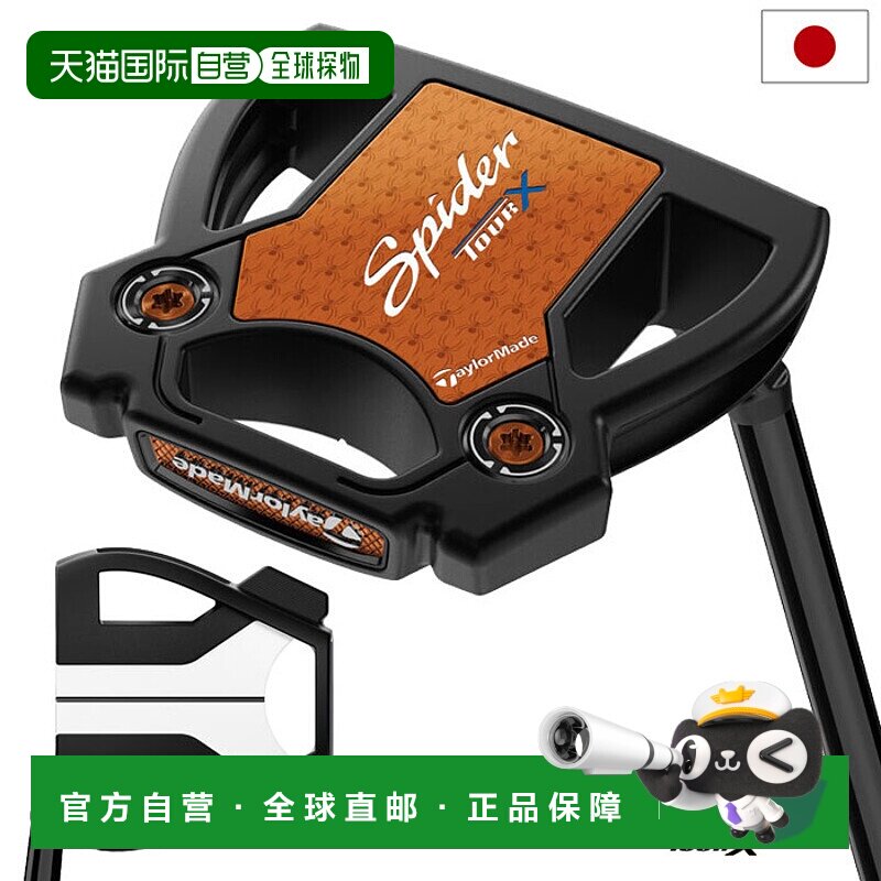 日本直邮TaylorMade Spider TOUR X True Path 小斜推杆黑色男士3