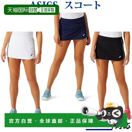 自营 ASICS 女士短裙 2042A168 女士 2021SS 网球