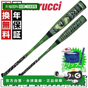 日本直邮Marucci 青少年垒球棒球棒FRP材质聚氨酯多层结构Wani Cr