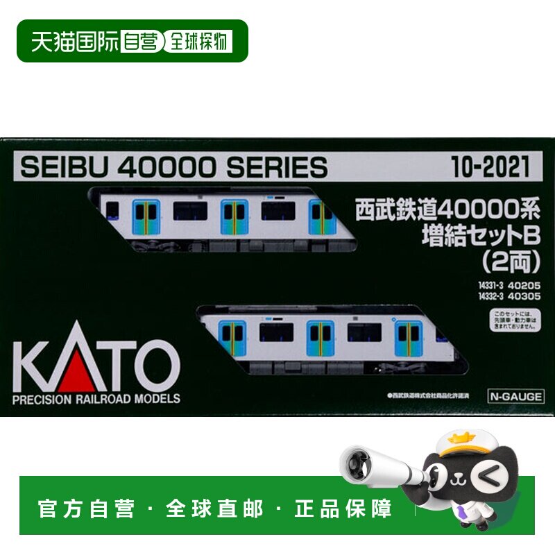 日本直邮KATO 西武铁道40000系增结套装B 2辆组 现货发售 - 实物图