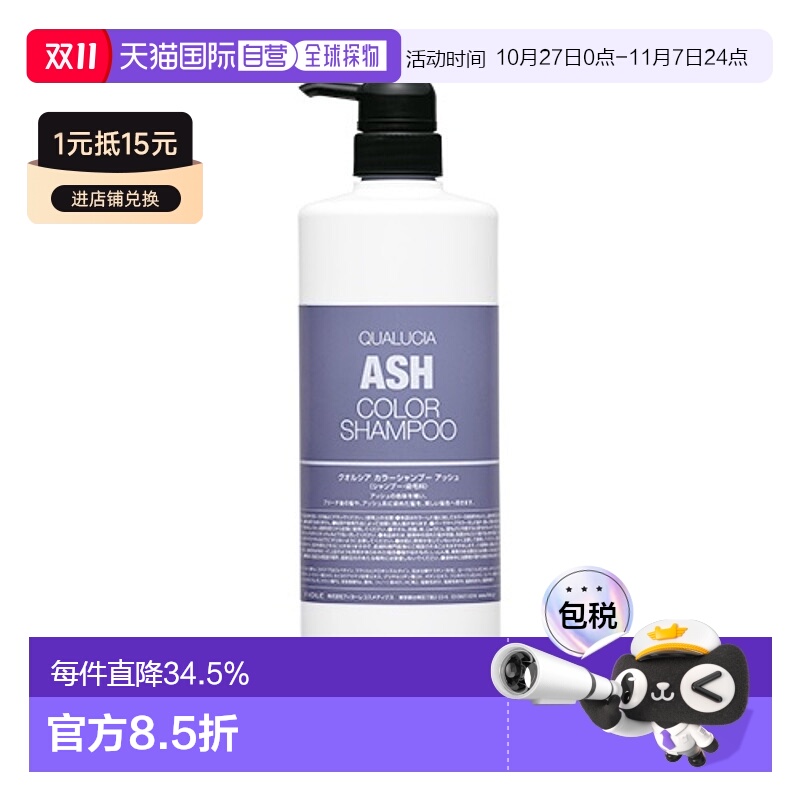 日本直邮日本直邮 FIOLE QUALUCIA 护色洗发水 灰色 ASH 1000ml
