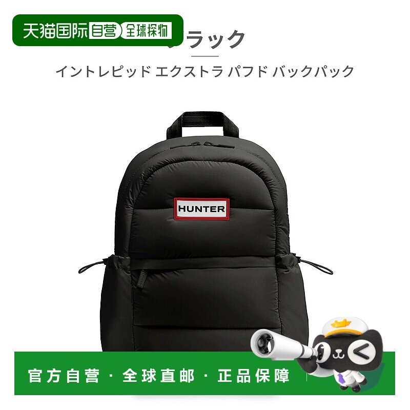 日本直邮HUNTER 女士 Intrepid 厚双肩包 UBP5511KBM