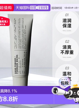 日本直邮Le Labo basil罗勒沙龙植纯系列滋润保湿护手霜100ml正品