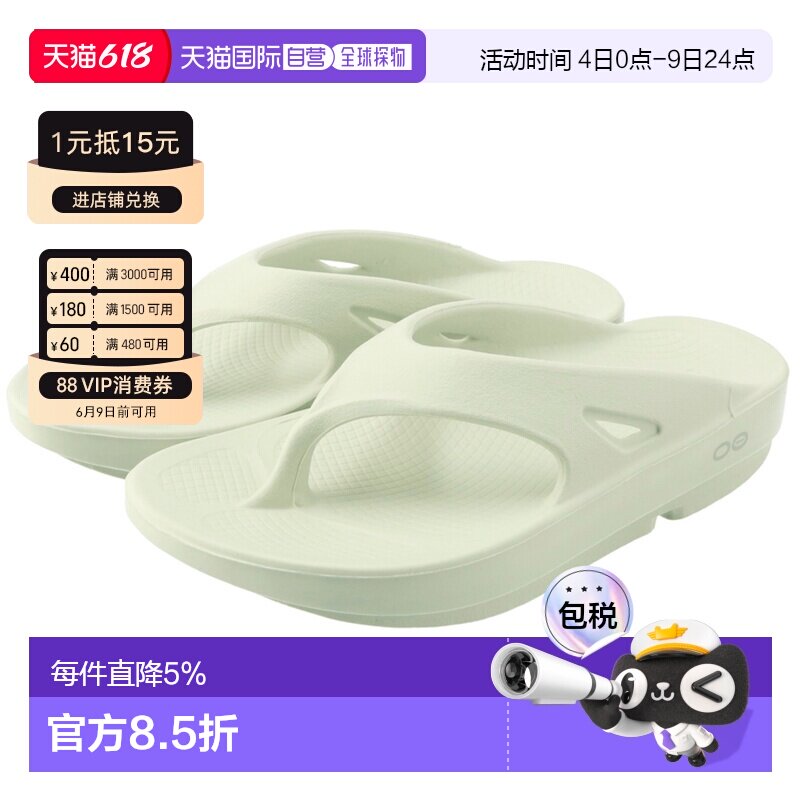 日本直邮OOFOS 凉鞋 Ooriginal Woo Original 人字拖凉鞋男女通用