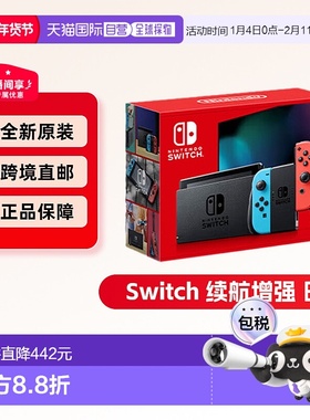 日本直邮Nintendo任天堂Switch日版游戏机续航增强版NS便携游戏机