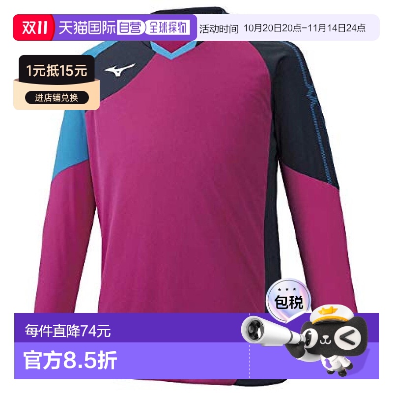 【日本直邮】Mizuno美津浓 排球服长袖V2MA9021玫红/深蓝/蓝S