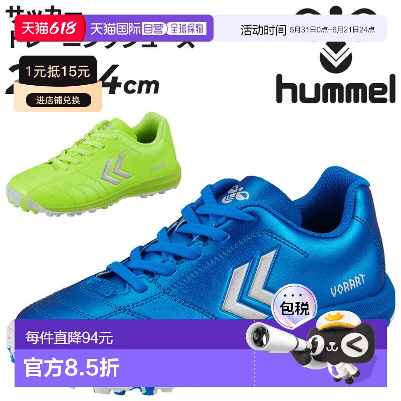 日本直邮Hummel Volato 3 TF JR. 儿童足球训练鞋系带款尺码 20-2