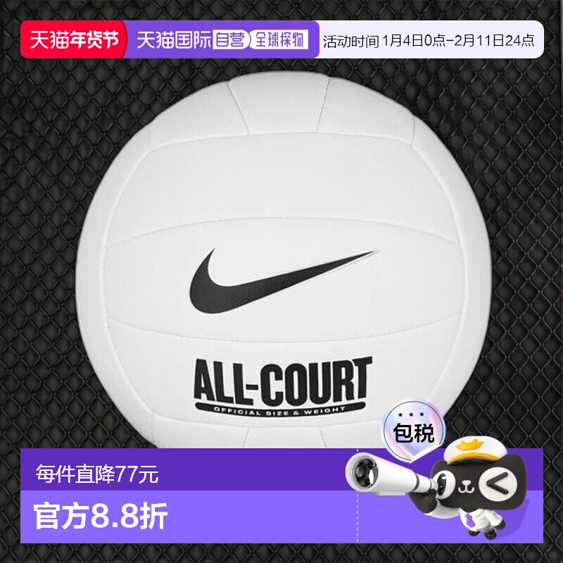 日本直邮NIKE-耐克球场排球 5号球