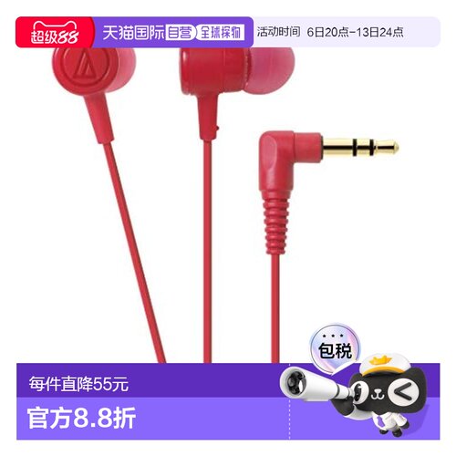 【日本直邮】Audio Technica铁三角耳道式耳机红色的ATH-CKL220研