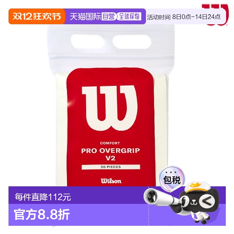 日本直邮Wilson PRO OVERGRIP 30PK V2 Pro Overgrip V2（30 件套