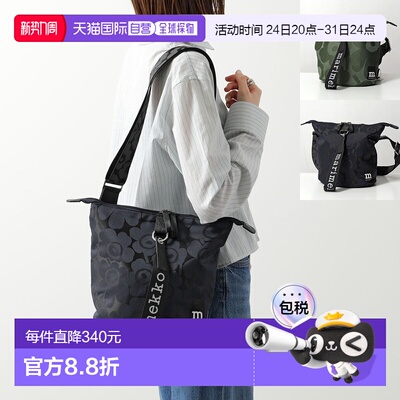 日本直邮Marimekko Carry All Unikko 单肩包 (095307 095300) 女
