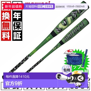日本直邮Marucci Wani Crusher Max 83厘米(28.6英寸)720克(26