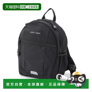 1h可退 日本直邮petit main 儿童双色背包 多口袋设计 学童书包 9