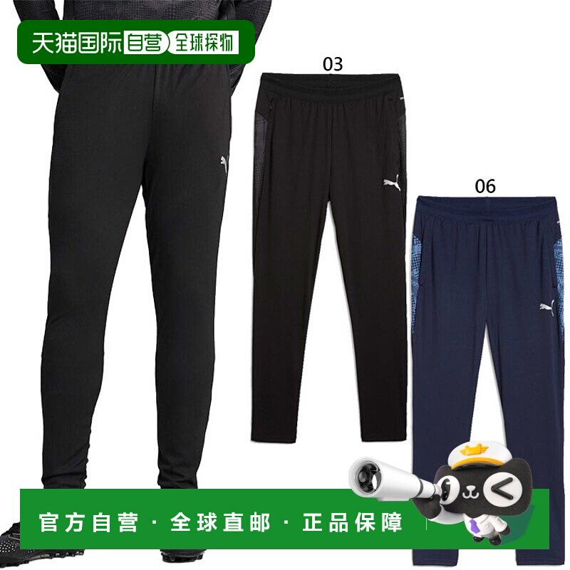 日本直邮彪马 PUMA 男士团队杯 TEAMCUP TR 修身长裤足球服饰五人