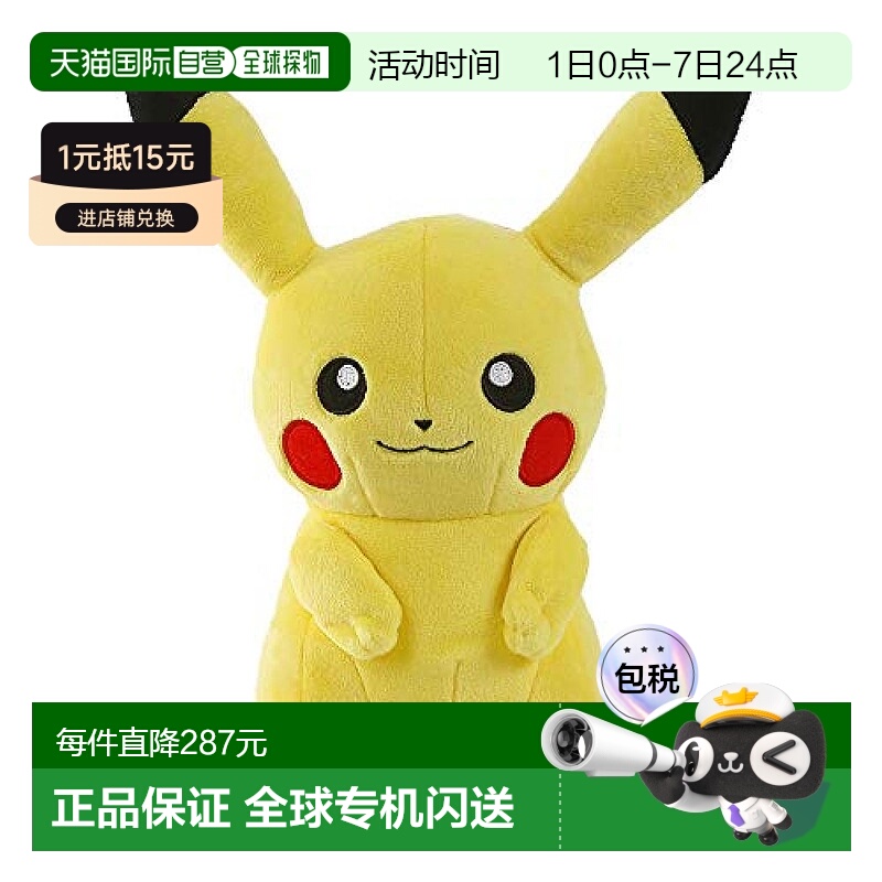 【日本直邮】Kasco高尔夫球口袋妖怪皮卡丘 PMHF001